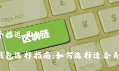 思考一个接近且的。区块