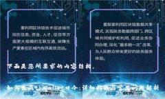 下面是您所要求的内容结