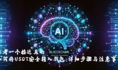 思考一个接近且的如何将