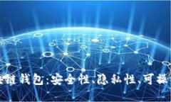 : 为何选择区块链钱包：安