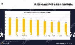 区块链钱包产业发展趋势