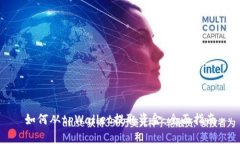 如何从tpWallet提取资金：全
