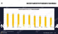 如何创造和管理区块链钱