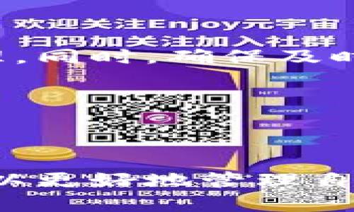 

  tpWallet：2023 年如何安全使用及管理你的数字资产 / 
```

关键词

 guanjianci tpWallet, 数字资产管理, 加密货币安全, 钱包使用指南 /guanjianci 
```

内容主体大纲
1. 引言
   - 什么是tpWallet？
   - 为什么选择tpWallet？
  
2. tpWallet的特点
   - 安全性
   - 用户界面和体验
   - 多种加密货币支持

3. 如何下载和安装tpWallet
   - 下载流程
   - 安装步骤说明

4. tpWallet的使用指南
   - 创建钱包
   - 存储和接收数字资产
   - 转账操作
   
5. tpWallet的安全性
   - 私钥管理
   - 二次验证
   - 常见安全问题和解决方案

6. 如何高效管理您的数字资产
   - 资产分配策略
   - 定期审查账户活动
   - 使用分析工具

7. tpWallet的常见问题
   - 钱包丢失/被盗时的应对措施
   - 常见错误及解决方案

8. 结论
   - tpWallet的未来展望
   - 进一步的学习资源和支持

详细内容

### 引言
随着数字资产和加密货币的迅速发展，越来越多的人选择使用钱包来管理自己的资产。在众多选择中，tpWallet凭借其安全性和用户友好的设计而脱颖而出。在本文中，我们将全面介绍tpWallet的特点、使用方法以及如何确保您的数字资产安全。

### tpWallet的特点
tpWallet不仅支持多种加密货币，还提供了多种安全措施，以确保用户的资产安全。同时，友好的用户界面简化了资产管理的过程，使得即便是新手用户也能轻松上手。

#### 安全性
tpWallet运用了最新的加密技术，以确保用户的私钥和交易数据安全。所有敏感信息都在本地加密存储，避免了在线服务器的潜在威胁。

#### 用户界面和体验
tpWallet的用户界面经过精心设计，使用户能够快速找到所需的功能。同时，还提供了详细的说明和教程，帮助用户轻松上手。

#### 多种加密货币支持
tpWallet支持多种加密货币，包括比特币、以太坊、莱特币等，这一点对于希望在一个平台上管理多种资产的用户来说尤为重要。

### 如何下载和安装tpWallet
#### 下载流程
用户可以在tpWallet的官方网站上找到适用于自己操作系统的安装程序。确保只从官方渠道下载，以防止恶意软件的侵袭。

#### 安装步骤说明
下载完成后，用户需按照安装向导的提示完成安装。此过程中需确保操作系统和安全软件允许tpWallet的安装。

### tpWallet的使用指南
#### 创建钱包
安装完成后，打开tpWallet并选择“创建新钱包”选项。系统会提示用户设置一个强密码以保护他们的资产。

#### 存储和接收数字资产
用户可通过扫描二维码或输入钱包地址接收资产。在存储资产时，记得备份助记词，以防将来无法访问钱包。

#### 转账操作
转账过程相对简单，用户只需输入对方的钱包地址和转账金额，确认后即可完成转账。同时，务必核对对方地址以防错误。

### tpWallet的安全性
#### 私钥管理
用户需妥善管理自己的私钥，不应将其暴露在任何互联网环境中。私钥是获得钱包的唯一方式，任何人只要获得私钥，就能完全控制钱包内的资产。

#### 二次验证
tpWallet提供二次验证功能，用户可通过手机短信或电子邮件确认其敏感操作。这一措施能有效防止未授权访问。

#### 常见安全问题和解决方案
在使用tpWallet过程中，用户可能会遇到如钱包被盗或丢失等问题。我们将提供详细的应对措施，帮助用户及时恢复资产。

### 如何高效管理您的数字资产
#### 资产分配策略
合理的资产分配可以帮助用户控制风险。建议将资金分散到多个钱包中，避免集中风险。

#### 定期审查账户活动
用户应定期检查账户的交易记录和余额，及时发现可疑活动，并采取措施保护资产。

#### 使用分析工具
借助各种数字资产管理工具分析资产表现，可以帮助用户投资组合和做出明智决策。

### tpWallet的常见问题
#### 钱包丢失/被盗时的应对措施
如果用户面临钱包丢失或被盗的情况，首要步骤是立即更改与钱包关联的密码，并联系tpWallet客服进行冻结处理。同时，确保及时备份和保护助记词以防今后发生类似情况。

#### 常见错误及解决方案
在使用tpWallet过程中，用户可能会遇到转账失败或网络延迟等问题。我们将逐一分析这些问题并提供解决方案。

### 结论
tpWallet凭借其丰富的功能和强大的安全性能，成为数字资产管理的理想选择。通过了解和掌握使用方法，用户可以更好地管理自己的资产，并在快速发展的加密货币市场中立于不败之地。

以上是tpWallet的全面介绍和使用指南，通过深入分析用户可能关心的问题，我们希望能够帮助用户更安全、更高效地管理自己的数字资产。