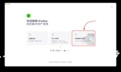 如何正确填写TP钱包地址：