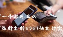 思考一个接近且的如何选