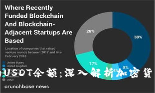 如何管理和您的USDT余额：深入解析加密货币钱包使用技巧