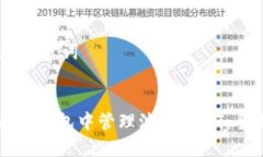 ## 和关键词如何在TP钱包中