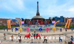 如何在tpWallet中生成安全秘
