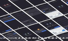 : tpWallet的币会跑路吗？全