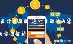 下面是结合“tpWallet签名失