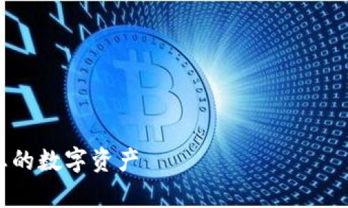 请注意：在处理加密货币和相关技术时，请务必牢记网络安全、隐私保护及遵循相关法律法规。

以下是您请求的信息：

1. 及关键词


tpWallet密钥安全指南：保护您的数字资产