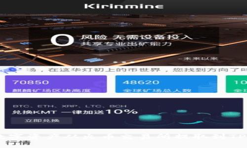 如何将数字资产从火币交易所提取到TP Wallet