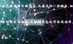    区块链钱包数字资产认