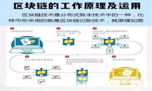 如何顺利将tpWallet迁移到苹果手机的完整指南
