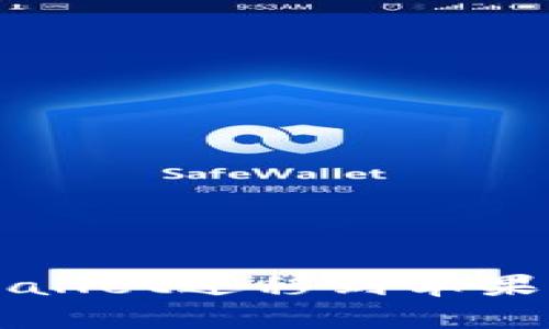 如何顺利将tpWallet迁移到苹果手机的完整指南