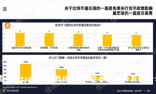 苹果手机tpWallet指纹支付：安全便捷的新支付方式