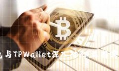 BitKeep钱包与TPWallet深入对