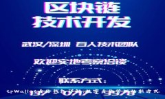 tpWallet身份钱包详解：数字