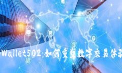 tpWallet502：如何重塑数字交