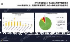 和关键词如何选择安全可