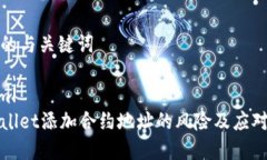 输入的与关键词```xmltpWa