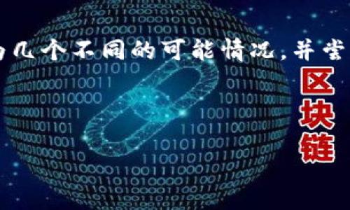 由于您提到的“tpWallet”和“警察”之间的关系不明确，我将以下内容提供为几个不同的可能情况，并尝试回答与这些情境相关的问题。如果您需要更具体的信息或侧重，请告诉我。

---

tpWallet与警察的配合：安全与合规