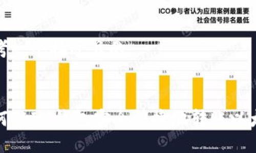 思考一个接近且的


如何从IM钱包安全快捷地转账以太坊