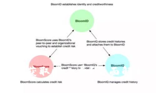 tpWallet如何获取旷工费？全面解析及实用技巧
