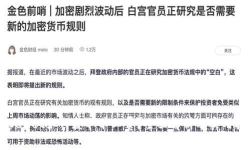 tpWallet如何获取旷工费？全面解析及实用技巧