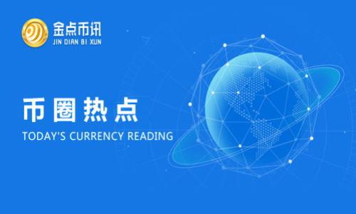    tpWallet额度使用指南与额度获取策略  / 

 guanjianci  tpWallet,额度,加密货币,数字钱包,区块链技术  /guanjianci 

### 内容主体大纲

1. **引言**
   - tpWallet的介绍
   - 额度的重要性

2. **tpWallet的功能概览**
   - 钱包的基本功能
   - 额度使用的具体场景

3. **如何获取和使用tpWallet额度**
   - 额度获取的途径
   - 如何使用额度进行交易
   - 额度的有效期

4. **tpWallet额度的安全性**
   - 额度安全性分析
   - 如何保障额度安全

5. **支付与交易的差异**
   - 额度与支付的功能差别
   - 不同场景下的额度使用

6. **未来趋势**
   - tpWallet及其额度的发展方向
   - 对加密货币市场的影响

7. **结论**
   - tpWallet额度的总结与展望

### 详细内容

#### 引言

在当今迅速发展的数字经济时代，越来越多的人开始关注和使用数字钱包，其中tpWallet因其便捷性和安全性受到用户的欢迎。作为一个多功能的数字钱包，tpWallet不仅支持多种加密货币，还提供了额度功能，帮助用户更好地进行资产管理和交易。在这篇文章中，我们将深入探讨tpWallet的额度使用，以及如何有效地获取和使用这些额度，以提升用户的交易体验。

#### tpWallet的功能概览

tpWallet是一款集成了多种功能的数字钱包应用，用户可以通过它进行加密货币的存储、交换及提现。其核心功能包括：
ul
    li安全的资产存储：利用区块链技术确保用户资产的安全性。/li
    li便捷的交易功能：用户可以轻松地进行资产互换及交易。/li
    li额度使用：tpWallet为用户提供额度服务，使得交易更加灵活。/li
/ul

额度是指用户在tpWallet中预先授权的金额，它可以用于进行各种交易和支付，这意味着用户不必每次交易时都进行资金转换，从而提高了交易效率。

#### 如何获取和使用tpWallet额度

获取tpWallet额度的方法有很多，主要包括以下几种：
ol
    listrong充值获取：/strong用户可以通过将其他资产转入tpWallet来获取额度，充值后额度将会按照一定比例上升。/li
    listrong完成任务获得：/strongtpWallet经常会推出各种活动，用户通过参与这些活动可以获得额度奖励。/li
    listrong邀请好友：/strong通过邀请好友注册并使用tpWallet，用户可以获得额外额度。/li
/ol

在获取额度后，用户可以将其用于各种交易。例如，用户可以使用额度购买商品、支付服务费用或进行其他的财务操作。值得注意的是，tpWallet的额度通常有一定的有效期，用户需要在规定时间内使用额度，否则将会过期。

#### tpWallet额度的安全性

在数字钱包的使用过程中，安全性是用户最为关注的问题之一。tpWallet在提供额度服务的同时，也为用户的资产安全提供了有力保障：
ul
    li使用加密技术保护用户信息，确保额度不被非法盗取。/li
    li提供多重身份验证机制，确保只有身份经过验证的用户才能使用额度。/li
    li定期进行安全审计，及时发现并解决潜在的安全问题。/li
/ul
此外，用户在使用额度时，也应该采取一些额外的安全措施，例如定期更改密码，不随便泄露账户信息等，以确保额度的安全。

#### 支付与交易的差异

tpWallet的额度使用范围不仅限于支付，还可以用于多种交易。在此我们分析一下额度与支付的功能差别：

strong支付功能：/strong通常指的是用来购买商品或服务的行为，用户可以使用额度直接支付商家的费用，交易相对简单明了。

strong交易功能：/strong涉及到的是更复杂的资产交换或投资行为，比如在tpWallet内进行不同加密货币的互换。这种情况下，额度的使用能够为用户减少处理时间，提高效率。

在选择使用额度进行支付还是交易时，用户需清楚自身的需求及场景，从而做出明智的选择。

#### 未来趋势

随着数字货币市场的不断发展，tpWallet及其额度服务未来也将会迎来更广泛的应用及提升：
ul
    li支持更多的数字资产：tpWallet将不断拓展其支持的货币种类，使用户能够在平台上体验更为丰富的交易。/li
    li智能合约功能引入：未来可能会引入智能合约，使得用户在使用额度进行交易时更加灵活和高效。/li
    li与传统金融系统的融合：tpWallet将在未来探索与银行和其他传统金融机构的合作，进一步提升用户体验。/li
/ul

数字货币的未来不仅限于tpWallet，而是涉及整个市场的生态系统，作为用户，我们应密切关注市场变化，做出智慧的决定。

#### 结论

通过上述内容，我们对tpWallet的额度使用有了更为深入的了解。这款数字钱包不仅提供了多种功能，还在额度管理上便利用户，让交易变得更加快捷安全。在未来，随着技术的发展，tpWallet的额度功能将可能面临新的挑战和机遇，我们期待在这一领域看到更多的创新与发展。

### 相关问题

1. **tpWallet的额度有什么具体限制？**
2. **如何保护tpWallet中的额度？**
3. **tpWallet额度的过期管理是怎样的？**
4. **tpWallet与其他数字钱包的额度比较如何？**
5. **使用tpWallet额度的最佳策略是什么？**
6. **未来数字钱包的额度功能会如何演变？**

### 问题详细介绍

#### 问题一：tpWallet的额度有什么具体限制？

tpWallet额度的具体限制分析

在使用tpWallet的额度时，用户需要了解额度的具体限制。这些限制通常包括：
ul
    li额度上限：tpWallet对于每个用户的额度会设定一个上限，用户在达到这个上限后，需要进行额外的身份验证或其他措施才能继续充值或使用额度。/li
    li有效期限制：许多情况下，获取的额度会有一个有效期，过期后将无法使用。这些有效期通常会因活动和获取方式而有所不同。/li
    li用途限制：tpWallet的额度可能仅限于特定服务或商家使用，用户在进行交易前，要确保所购买的商品或服务能够接受额度支付。/li
/ul

用户在使用额度时应仔细阅读tpWallet的相关协议和条款，以确保了解所有限制并合理规划额度的使用。同时，定期关注tpWallet的更新信息，以获取最新的额度政策和使用方式。

#### 问题二：如何保护tpWallet中的额度？

tpWallet额度安全保护措施

保护tpWallet中的额度安全至关重要，用户应采取以下措施：
ul
    li启用双重身份验证：确保账户安全最有效的措施之一就是启用双重身份验证，提供额外的保护层，降低被盗风险。/li
    li定期更改密码：建议用户定期更新密码，使用不同于其他账号的强密码，防止密码泄露导致资产损失。/li
    li保护个人信息：不在公开场合透露自己的钱包地址和其他敏感信息，防止被他人利用。/li
    li定期检查账户活动：建议用户定期查看账户的交易记录，及时发现异常活动。/li
/ul

通过上述措施，用户能有效防范丢失额度的风险，从而安全地管理和使用tpWallet中的资产。

#### 问题三：tpWallet额度的过期管理是怎样的？

tpWallet额度的过期管理流程

在tpWallet中，额度是有有效期的，通常在用户获取额度时会明确说明。以下是额度过期管理的一些重要方面：
ul
    li通知机制：tpWallet会在额度即将过期时通过应用内通知或邮件提醒用户，以便他们能及时使用额度。/li
    li过期处理：对于过期额度，tpWallet可能会采取直接失效的方式，用户在过期后将无法使用这些额度进行交易。/li
    li延长申请：在某些情况下，tpWallet可能会允许用户申请额度的延长，具体的政策视tpWallet的用户协议而定。/li
/ul

因此，建议用户在获取额度后，及时关注额度的有效期，并在到期前合理规划额度的使用，以最大化收益。

#### 问题四：tpWallet与其他数字钱包的额度比较如何？

tpWallet与其他数字钱包额度的比较分析

在市场上，多种数字钱包提供不同的额度服务，tpWallet在业界具有较强的竞争力。以下是几点比较：
ul
    li额度获取途径：与其他数字钱包相比，tpWallet的额度获取途径较为丰富，除了基本充值外，还提供任务和邀请好友的方式。/li
    li额度使用灵活性：tpWallet的额度使用范围广泛，用户不仅可以选择支付，还可以进行多种交易，这是其他钱包所不具备的灵活性。/li
    li安全性：tpWallet在额度安全性方面表现良好，采用多重身份验证和加密技术，确保用户额度安全，这一点与其他安全性强的数字钱包相当。/li
/ul

总体来说，tpWallet在额度服务的表现上不逊色于其他同类产品，用户在选择时，可以根据自身需求进行决定。

#### 问题五：使用tpWallet额度的最佳策略是什么？

tpWallet额度使用的策略分析

为了能够更有效地使用tpWallet中的额度，用户可以考虑以下最佳策略：
ul
    li合理规划使用时间：建议用户在额度即将过期前合理规划使用，以避免损失。/li
    li比较不同支付方式：在进行交易时，可以将额度支付与其他支付方式进行比较，选择更划算的方式进行交易，最大限度节省成本。/li
    li参与活动获取更多额度：利用tpWallet的各种活动，不断提升额度，提升交易流动性。/li
    li及时了解市场行情：在使用额度购买加密货币时，用户应关注市场行情，并在合适的时机进行交易。/li
/ul

采用以上策略，用户能够充分发挥tpWallet额度的优势，自身的资产管理。

#### 问题六：未来数字钱包的额度功能会如何演变？

数字钱包额度功能的未来发展方向

随着科技的发展和市场需求的变化，数字钱包的额度功能将会不断演变，以下是未来可能的发展趋势：
ul
    li智能合约引入：未来的数字钱包可能会引入智能合约功能，使额度 transaction功能更加灵活，减少中介成本。/li
    li跨链交易支持：随着区块链技术的发展，未来的额度可能会支持多链资产的互换，将极大提升额度的使用范围。/li
    li个性化额度管理：数字钱包将提供更智能化的额度管理功能，帮助用户更好地管理个人资产。/li
    li与实体经济的结合：数字钱包额度可能会与传统金融服务进行更深度的结合，实现线上线下的无缝对接。/li
/ul

展望未来，数字钱包的额度将会朝着更加安全、便捷及智能的方向发展，更好地服务于用户需求。
