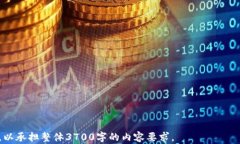   如何选择安全的比特币钱