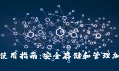 tpWallet iOS版本使用指南：