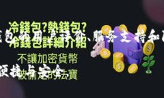 biao ti/biao ti以太坊钱包手