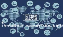     TP Wallet的ETH如何变现：