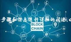 为了将PIG转移到TP Wallet，