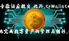 如何将欧易兑换转入tpWa