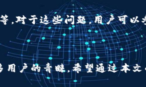 tpWallet官方下载安卓最新版本 - 完整指南与使用技巧

tpWallet, 安卓钱包, 下载最新版本, 加密货币/guanjianci

## 内容主体大纲

1. **引言**
   - 什么是tpWallet？
   - 为什么选择tpWallet？

2. **tpWallet的主要功能**
   - 多种加密货币支持
   - 安全性与隐私保护
   - 用户友好的界面设计
   - 交易记录与管理

3. **tpWallet的下载与安装步骤**
   - 安卓设备的要求
   - 从官方网站下载
   - 安装步骤详解

4. **tpWallet的首次使用指南**
   - 创建新钱包
   - 导入已有钱包
   - 备份与恢复钱包

5. **使用tpWallet进行交易**
   - 如何发送和接收加密货币
   - 交易手续费解析
   - 状态跟踪与交易历史查询

6. **tpWallet的安全措施**
   - 私钥管理
   - 交易安全性
   - 定期更新与官方支持

7. **常见问题解答**
   - tpWallet是否支持多种语言？
   - 如何解决登录问题？
   - 如果丢失了私钥怎么办？
   - tpWallet会定期更新吗？
   - 如何联系tpWallet的客服？
   - 使用tpWallet的常见问题及其解决方案

8. **总结**
   - tpWallet的优势
   - 鼓励用户下载与使用

---

## 内容部分

### 引言

随着加密货币行业的蓬勃发展，越来越多的人开始关注并使用数字资产，而一个优质、安全的加密货币钱包则成为了大家的必备工具。tpWallet就是这样一款深受用户喜爱的数字资产钱包。

在本篇文章中，我们将为您详细介绍tpWallet的下载和使用，帮助您熟练掌握这款钱包的各项功能，为您的加密货币交易保驾护航。

### tpWallet的主要功能

#### 多种加密货币支持

tpWallet支持多种主流加密货币，包括比特币、以太坊、莱特币等。这使得用户可以将多种资产集中管理，从而实现投资的便利性。

#### 安全性与隐私保护

tpWallet在安全性方面做了诸多努力，采用了高级加密技术以保证用户的资金安全。同时，用户的隐私信息得到了充分保护，整个交易过程不会被踪迹。

#### 用户友好的界面设计

tpWallet的界面简洁易用，无论是初学者还是经验丰富的交易者，都能够快速上手。相关功能的布局也很合理，方便用户进行操作。

#### 交易记录与管理

在tpWallet中，用户可以轻松查看自己所有的交易记录、余额以及资产情况，帮助用户更好地管理自己的资金。

### tpWallet的下载与安装步骤

#### 安卓设备的要求

在下载tpWallet之前，用户需要确认自己的安卓设备满足以下基本要求：Android系统版本不低于5.0，且有足够的存储空间以便安装程序及其后续的更新。

#### 从官方网站下载

为了确保下载的安全性和软件的真实性，我们强烈建议您从tpWallet的官方网站进行下载。这样可以避免一些潜在的安全威胁。

#### 安装步骤详解

下载完成后，用户只需点击安装包进行安装。在安装过程中，系统可能会要求您给予一些权限，您可以根据实际需要进行选择，但一定要确保只授权必要的权限。

### tpWallet的首次使用指南

#### 创建新钱包

首次使用tpWallet的用户需创建一个新钱包。打开应用后，选择“创建新钱包”，按照提示完成设置。请务必妥善保存好生成的助记词，这是您恢复钱包的唯一途径。

#### 导入已有钱包

如果您之前已经使用过其他钱包，并希望将其导入到tpWallet中，可以选择“导入钱包”，输入您的助记词或私钥即可完成导入。

#### 备份与恢复钱包

创建钱包后，及时备份是非常重要的。tpWallet提供了“备份钱包”的功能，用户应在设置中将助记词或私钥备份到安全的地方，以防止数据丢失。

### 使用tpWallet进行交易

#### 如何发送和接收加密货币

tpWallet的交易功能非常直观，用户只需输入接收方的钱包地址和转账金额，然后确认即可完成转账。此外，用户还可以通过二维码快速接收加密货币。

#### 交易手续费解析

在进行交易时，tpWallet会向用户展示交易手续费。手续费的多少与网络情况、交易速度等因素相关，用户可根据其实际需求选择合适的手续费策略。

#### 状态跟踪与交易历史查询

用户可以在“交易记录”中查看所有的交易历史，包括已完成、待处理和失败的交易。这一功能便于用户快速了解和管理自己的资金与交易状态。

### tpWallet的安全措施

#### 私钥管理

用户的私钥是钱包的第一道防线，tpWallet强烈建议用户定期更改私钥，以降低被盗风险。

#### 交易安全性

tpWallet采用了多重加密手段来提高交易的安全性。此外，所有交易均通过链上验证，以确保交易信息的准确性和安全性。

#### 定期更新与官方支持

tpWallet团队会定期推出新版本，修复漏洞和添加新功能。用户应确保随时更新应用，以获得最佳的使用体验和安全性。

### 常见问题解答

#### tpWallet是否支持多种语言？

tpWallet支持多种语言的界面，用户可以根据个人习惯选择适合自己的语言进行操作。这一功能大大提升了用户的使用体验。

#### 如何解决登录问题？

如果您遇到登录问题，请确认输入的助记词或私钥是否正确。若仍未能登录，可以尝试卸载并重新安装应用程序，或联系官方客服获得帮助。

#### 如果丢失了私钥怎么办？

丢失私钥可能会导致无法访问钱包中的资产，因此务必定期备份私钥。此外，使用较高级的安全功能，如多重签名或冷存储，将会大大降低资产被盗的风险。

#### tpWallet会定期更新吗？

tpWallet在技术团队的持续投入下，会定期发布更新版本以修复bug和提升用户体验。用户应当留意更新信息，确保使用最新版本。

#### 如何联系tpWallet的客服？

tpWallet提供了多种联系方式，包括官方邮箱、社交媒体和论坛等，用户可以根据自己的方便选择最合适的联系方式进行咨询。

#### 使用tpWallet的常见问题及其解决方案

使用tpWallet的过程中可能会遇到一些问题，如操作不当导致的资产丢失、重复交易等。对于这些问题，用户可以参考tpWallet的官方帮助文档，或者在社区寻求帮助。

### 总结

tpWallet作为一款专业且安全的安卓钱包，凭借其出色的功能和用户体验获得了众多用户的青睐。希望通过本文的详细讲解，能够帮助您全面了解tpWallet，并期待您在加密货币的世界中游刃有余。