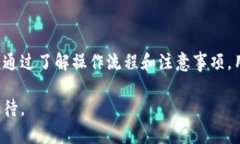 baioti如何将钱包资金转入