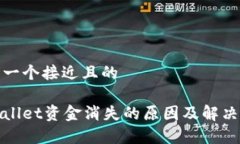 思考一个接近且的tpWalle