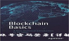 tpWallet能否使用账号密码登