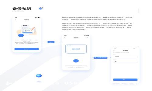 如何查询ERC20 USDT钱包地址：完整指南