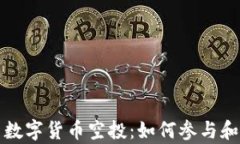 tpWallet最新数字货币空投：