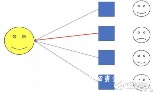 USDT转TP钱包手续费概述：节省资金的最佳策略