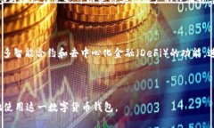   安全下载tpWallet：简便指