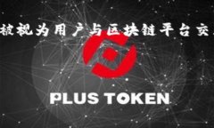 在现代数字交易和加密货