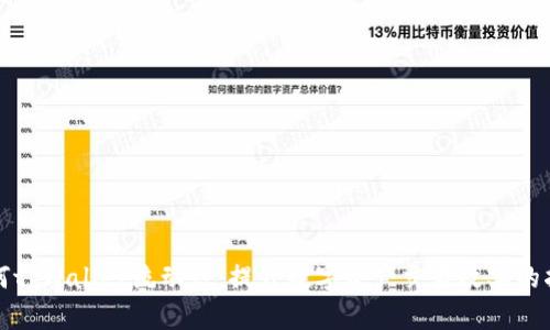 如何tpWallet流动性：提升数字资产交易效率的指南