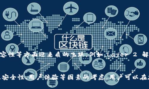 baioti如何选择适合的以太坊ERC20手机钱包：全面指南/baioti
以太坊,ERC20,手机钱包,数字货币/guanjianci

### 内容主体大纲

1. 引言
   - 介绍以太坊和ERC20代币的基本概念
   - 手机钱包的定义及其重要性

2. 以太坊和ERC20代币简介
   - 以太坊的基本概念
     - 区块链技术概述
     - 智能合约的作用
   - ERC20代币的功能和优点
     - 标准化的代币协议
     - 各种项目和应用

3. 手机钱包的类型
   - 热钱包和冷钱包的区别
   - 硬件钱包、软件钱包和纸钱包的特点
   - 适合以太坊ERC20的钱包选择

4. 选择手机钱包的因素
   - 安全性
   - 用户界面与操作体验
   - 兼容性与多种代币支持
   - 社区支持与更新频率

5. 详细评测一些热门的以太坊ERC20手机钱包
   - MetaMask
   - Trust Wallet
   - Exodus

6. 如何设置和使用以太坊ERC20手机钱包
   - 下载与安装步骤
   - 创建和备份钱包
   - 使用手机钱包进行交易的操作流程

7. 保持手机钱包安全的最佳实践
   - 使用强密码和双重认证
   - 定期备份钱包
   - 避免钓鱼网站与欺诈行为

8. 常见问题解答
   - 以太坊ERC20电话钱包的未来发展趋势

### 详细内容

#### 引言
以太坊是一个广泛应用于去中心化金融（DeFi）、非同质化代币（NFT）等领域的区块链平台。ERC20是以太坊的代币标准，使得创建和交易代币变得简单而高效。在这样一个快速发展的数字货币市场中，手机钱包逐渐成为许多用户日常管理加密资产的重要工具。

本文将深入探讨如何选择适合的以太坊ERC20手机钱包，从多个角度为用户提供信息和建议，以确保他们能够安全、便捷地管理自己的数字资产。

#### 以太坊和ERC20代币简介
##### 以太坊的基本概念
以太坊是由Vitalik Buterin于2015年创建的开放源代码区块链平台。它支持智能合约和去中心化应用程序（DApps），使得开发者能够在此基础上构建各种应用。

区块链技术允许以太坊实现透明、不可篡改的交易记录，而智能合约则可以自动执行合约条款，无需中介干预。这一特性使得很多新兴企业愿意选择以太坊作为其应用系统的基础。

##### ERC20代币的功能和优点
ERC20是以太坊的代币标准，规定了代币的基本操作和接口，使得不同代币之间具有良好的互操作性。由于遵循这一标准，开发者可以通过简单的编程接口创建自己的代币，并在以太坊网络上进行交易。

ERC20代币的标准化使得它们在交易所上易于上市与交易，同时促进了初始代币发行（ICO）和其他众多创新金融产品的产生。用户在进行各种交易时，可以更加方便地管理这些代币。

#### 手机钱包的类型
##### 热钱包和冷钱包的区别
钱包是用户存储和管理数字资产的工具，可以分为热钱包和冷钱包。

热钱包是连接到互联网的钱包，方便用户随时访问和交易，如手机应用和网页钱包。然而，由于其始终在线，安全性相对较低。相对地，冷钱包是离线存储的形式，例如硬件钱包和纸钱包，安全性更高，但操作起来较为不便。

##### 硬件钱包、软件钱包和纸钱包的特点
硬件钱包是专用设备，用于离线存储私钥。它们通常具有较高的安全性，并支持多种数字货币，但价格较高。

软件钱包则是运行在计算机或手机上的应用，便于用户进行实时操作。虽然方便，但其安全性依赖于用户的操作习惯。

纸钱包是将私钥和公钥以二维码的方式打印在纸上，完全离线，但使用过程中易于丢失。

##### 适合以太坊ERC20的钱包选择
选择一个合适以太坊ERC20手机钱包非常重要，因为这直接影响到用户交易的便利性与安全性。用户可以根据自身需求来选择不同类型的钱包。

#### 选择手机钱包的因素
##### 安全性
安全性是选择数字货币钱包时最重要的考虑因素之一。钱包的安全特性，如加密和备份方式，应在用户选择时给予足够关注。

一些手机钱包还提供双重认证以及指纹识别等功能，进一步提升了安全性。

##### 用户界面与操作体验
一个直观、友好的用户界面可以使得用户在使用手机钱包时更加顺畅。界面的设计应简单易懂，且能够清晰明确地引导用户完成操作。

因此，进行用户体验的反馈调查也是选择钱包的重要参考。

##### 兼容性与多种代币支持
除了ERC20代币，许多用户还希望能够在同一个钱包中管理多种不同类型的数字货币。因此，选择支持多种加密货币的钱包能够提高用户的便利性。

##### 社区支持与更新频率
社区活跃与否，钱包的持续更新也十分重要。一个活跃的社区可以为用户提供支持，并不断改进产品的功能与安全性。

#### 详细评测一些热门的以太坊ERC20手机钱包
##### MetaMask
MetaMask是一个非常流行的以太坊钱包，支持多种ERC20代币。其用户友好的界面和浏览器扩展使得用户在进行以太坊交易时非常便捷。

MetaMask的安全性相对较高，采用用户自管理的私钥，同时支持硬件钱包的连接。

##### Trust Wallet
Trust Wallet是Binance推出的官方钱包，支持ERC20代币和其他多个链的资产。它的安全性和用户体验都相当优越。

此外，Trust Wallet还集成了去中心化交易所，方便用户直接进行交易，适合主动交易的用户使用。

##### Exodus
Exodus是一款热门的桌面和移动钱包，以其美观的用户界面著称。它支持多个数字资产，并且具备交换功能。

虽然Exodus也很注重安全性，但用户应注意备份他们的钱包以防万一。

#### 如何设置和使用以太坊ERC20手机钱包
##### 下载与安装步骤
在选择了合适的钱包之后，用户需要在应用商店中搜索并下载该钱包应用程序。安装过程中，用户应仔细阅读条款与条件。

##### 创建和备份钱包
在首次打开钱包应用时，用户需要创建一个新账户，设置密码，并备份助记词以便日后恢复。

##### 使用手机钱包进行交易的操作流程
用户可通过钱包中的功能选项进行发送、接收ERC20代币。只需输入代币数量和接收地址，确认交易即可。

#### 保持手机钱包安全的最佳实践
##### 使用强密码和双重认证
强密码和双重认证是保护账户安全的基础。建议用户结合字母、数字和符号创建复杂密码，并启用双重认证。

##### 定期备份钱包
钱包备份是一项非常重要的安全措施。在任何交易之前，应确保备份已更新以防止意外丢失。

##### 避免钓鱼网站与欺诈行为
用户应保持警惕，尤其是在输入私钥或助记词时要确保是在官方网站进行，避免掉入钓鱼陷阱。

#### 常见问题解答
以太坊ERC20钱包的未来发展趋势
随着区块链技术的发展，越来越多的改进和创新正在涌现出来。以太坊ERC20钱包将很可能在用户体验、安全性和兼容性等方面迎来质的飞跃。例如，Layer 2 解决方案的兴起使得钱包在交易速度和费用上得到。此外，更加智能化的钱包设计也将为用户带来更便捷的管理体验。

### 结尾
选择一个适合的以太坊ERC20手机钱包是每个数字货币用户必须面临的重要决策。通过对不同手机钱包的评测以及安全性、用户体验等因素的考虑，用户可以在加密资产的管理上做到游刃有余。