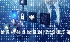 区块链钱包与信用卡的关