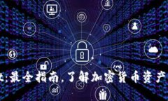 tpWallet：最全指南，了解加